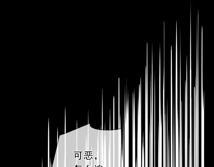 第42话 带血的真相（上） 第88页