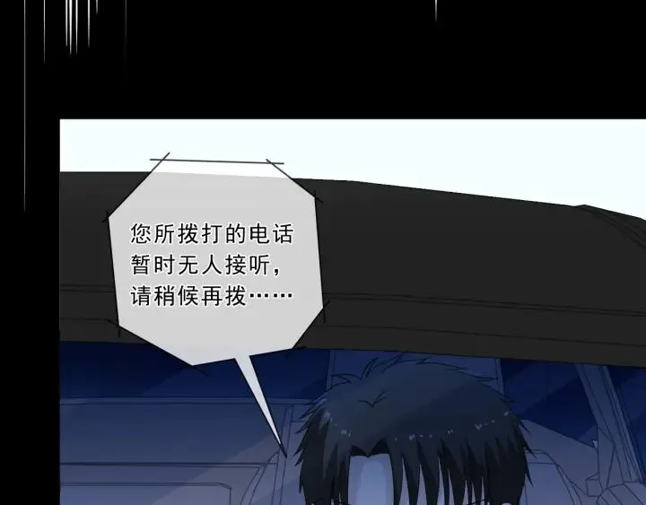 第42话 带血的真相（上） 第92页