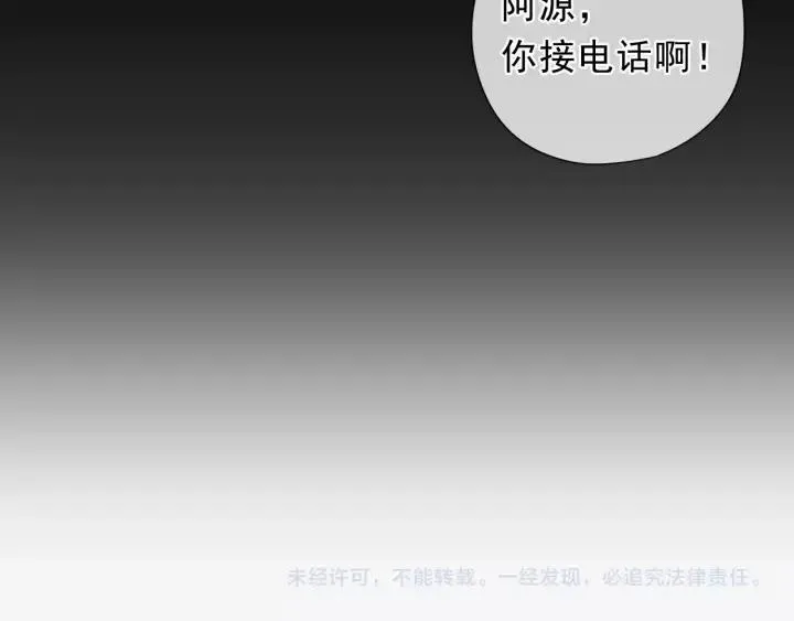 第42话 带血的真相（上） 第94页