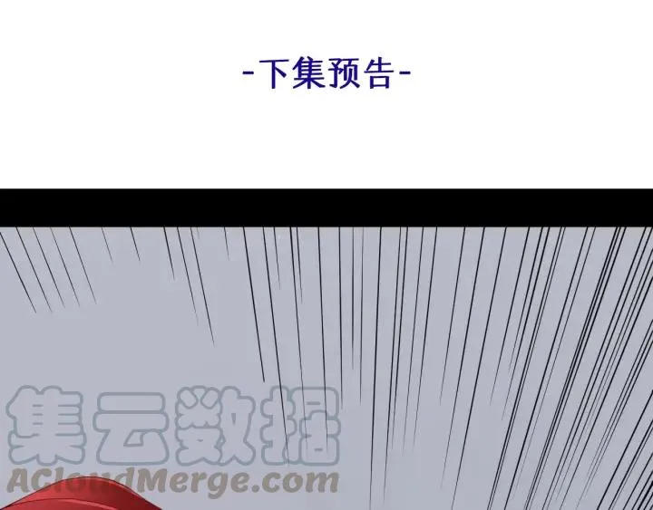 第42话 带血的真相（上） 第96页