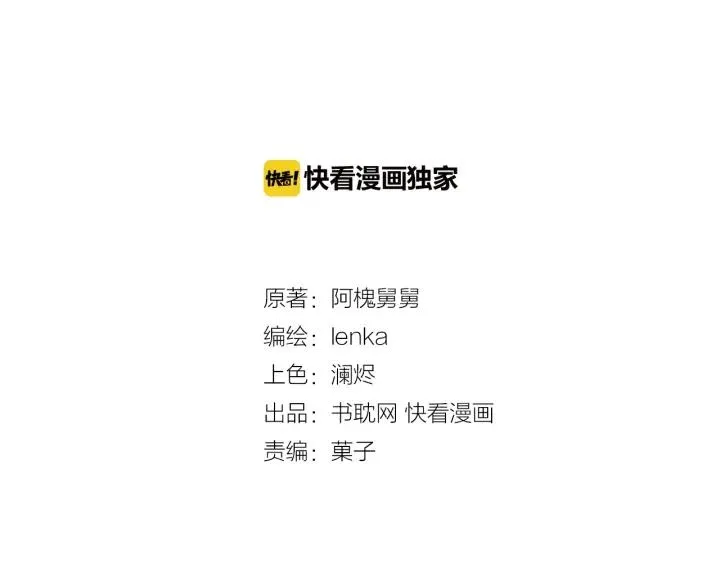 第43话 带血的真相（下） 第3页