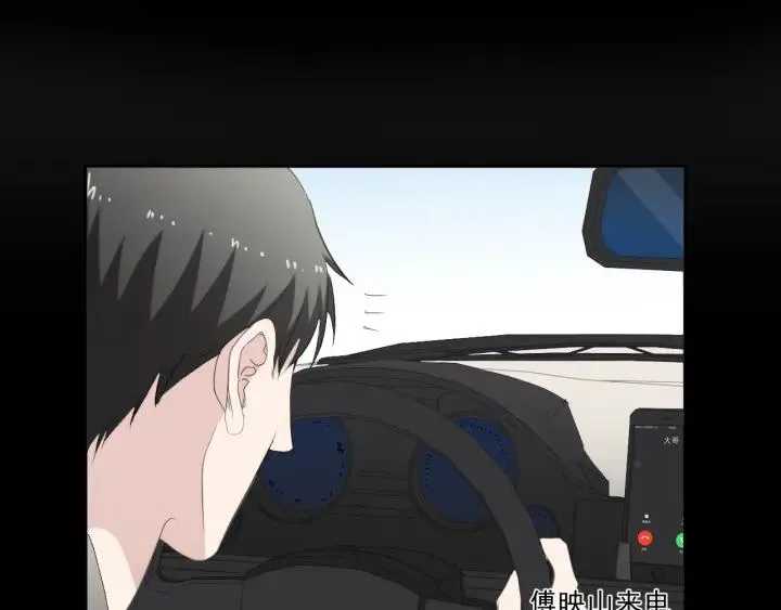 第43话 带血的真相（下） 第5页
