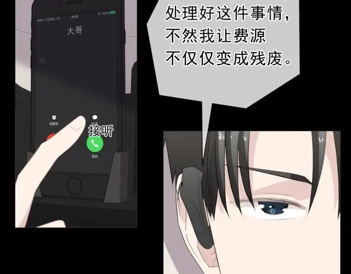 第43话 带血的真相（下） 第7页