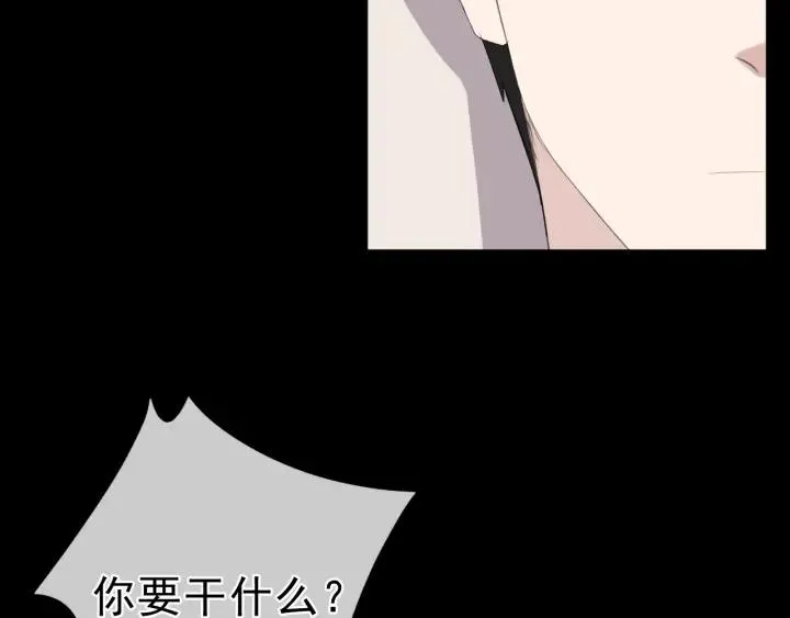 第43话 带血的真相（下） 第8页