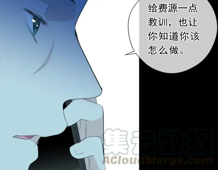 第43话 带血的真相（下） 第11页