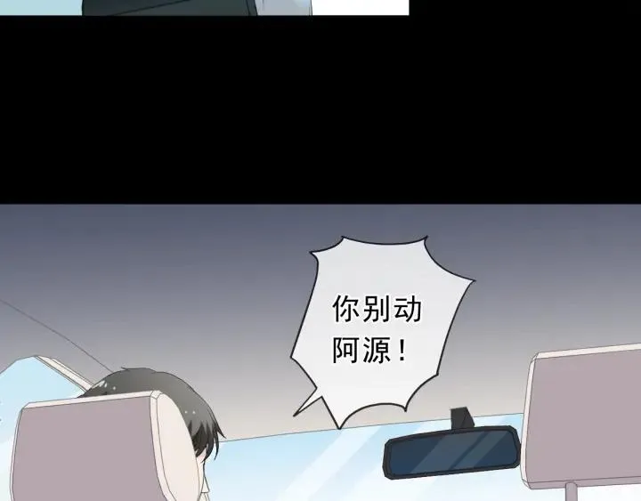 第43话 带血的真相（下） 第12页