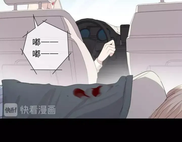 第43话 带血的真相（下） 第13页