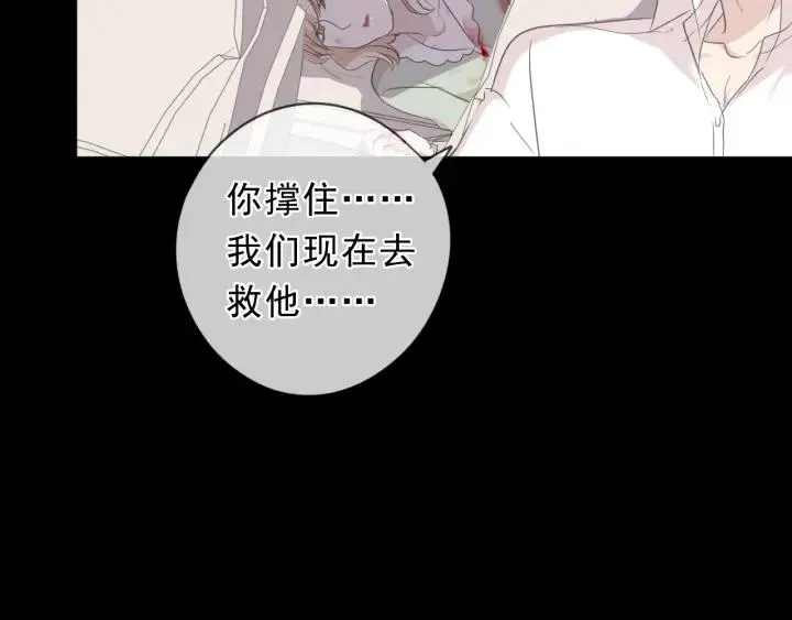 第43话 带血的真相（下） 第15页
