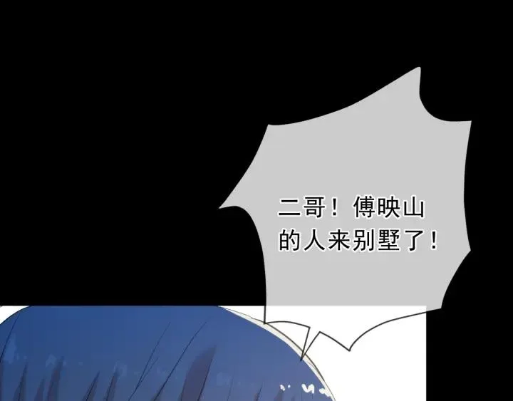 第43话 带血的真相（下） 第17页