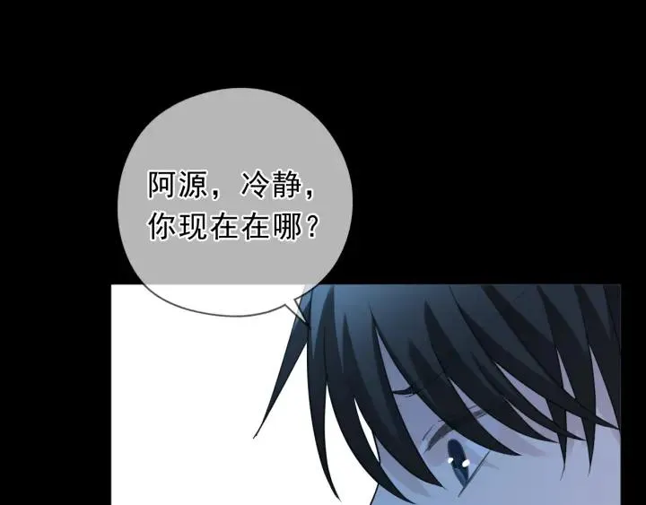 第43话 带血的真相（下） 第20页