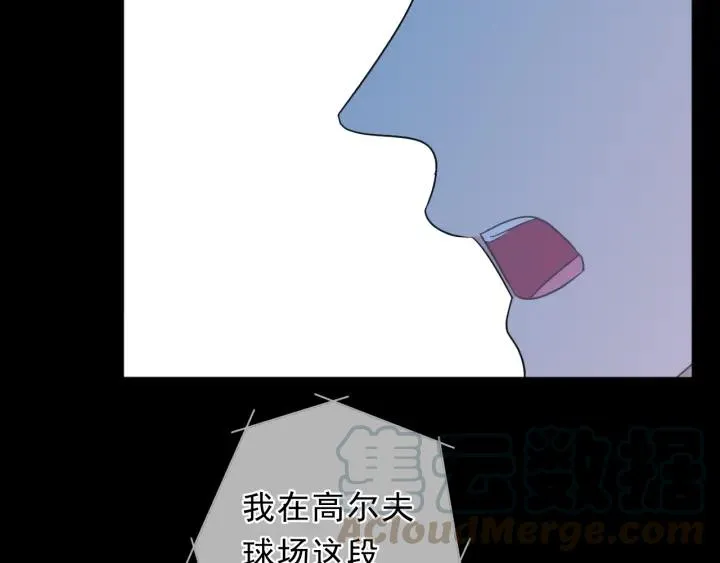 第43话 带血的真相（下） 第21页