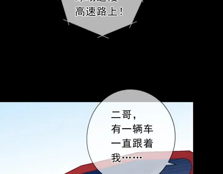 第43话 带血的真相（下） 第22页