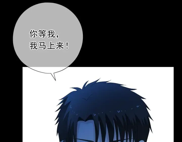 第43话 带血的真相（下） 第24页