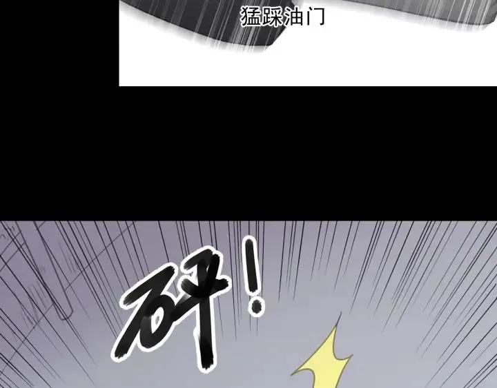 第43话 带血的真相（下） 第30页