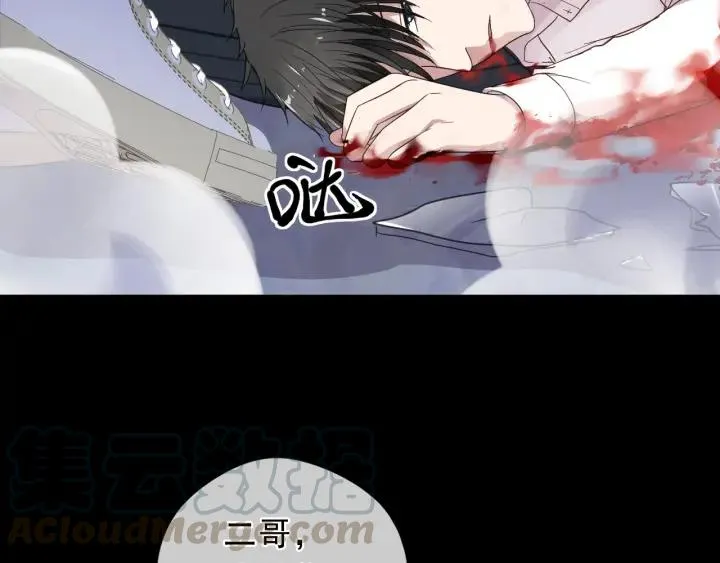 第43话 带血的真相（下） 第41页