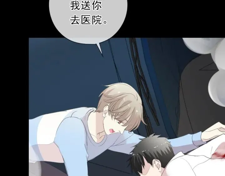 第43话 带血的真相（下） 第42页