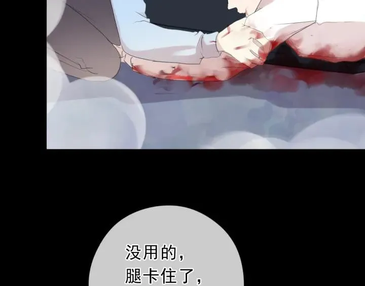 第43话 带血的真相（下） 第43页