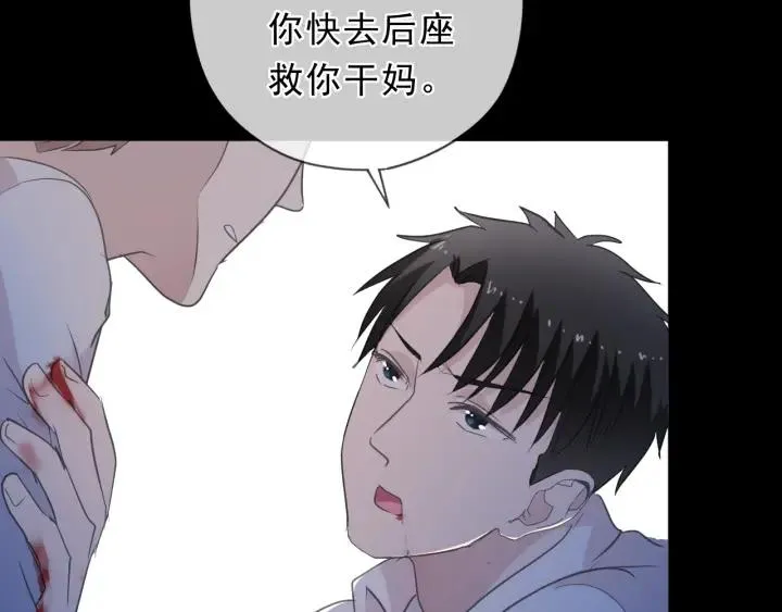 第43话 带血的真相（下） 第44页