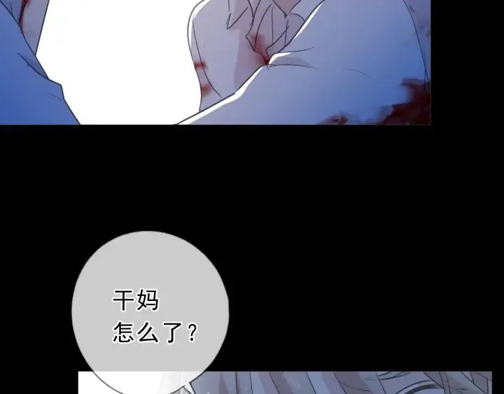 第43话 带血的真相（下） 第45页