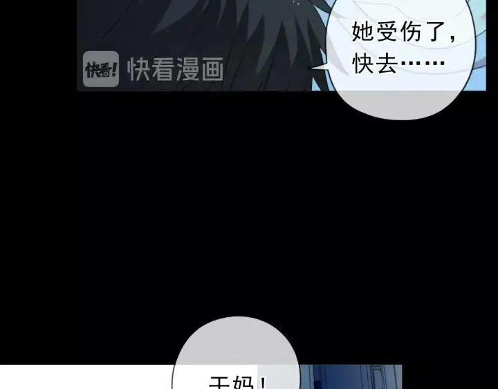 第43话 带血的真相（下） 第47页