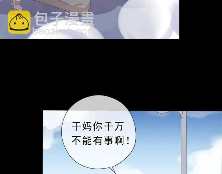 第43话 带血的真相（下） 第49页