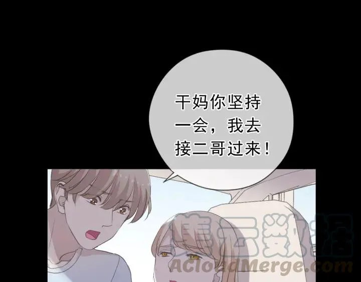 第43话 带血的真相（下） 第51页