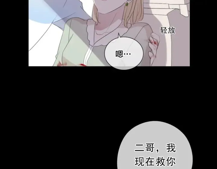 第43话 带血的真相（下） 第52页