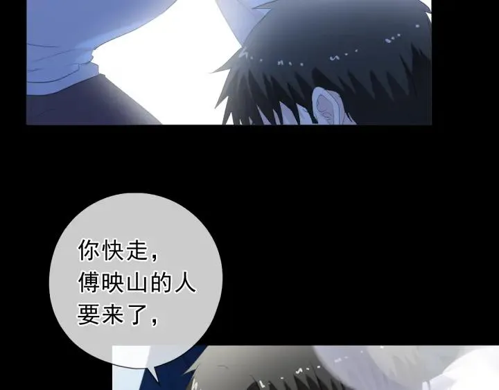 第43话 带血的真相（下） 第54页