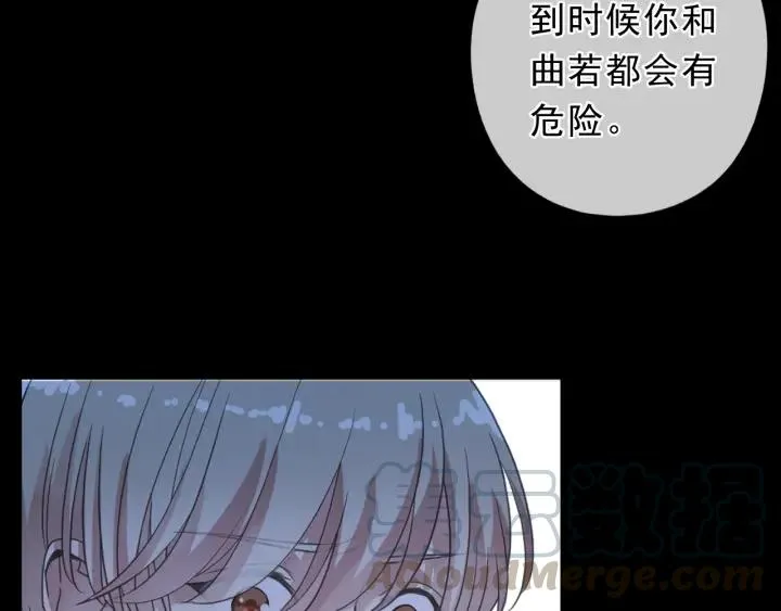 第43话 带血的真相（下） 第56页