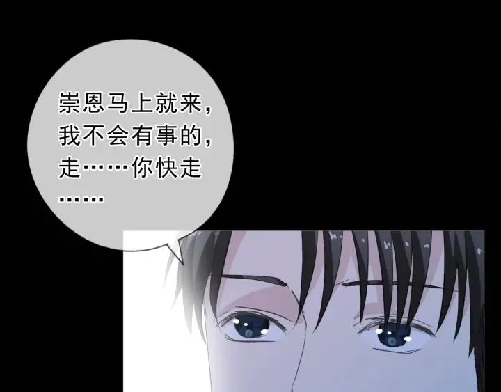 第43话 带血的真相（下） 第58页