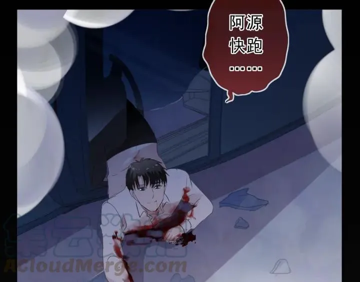第43话 带血的真相（下） 第61页