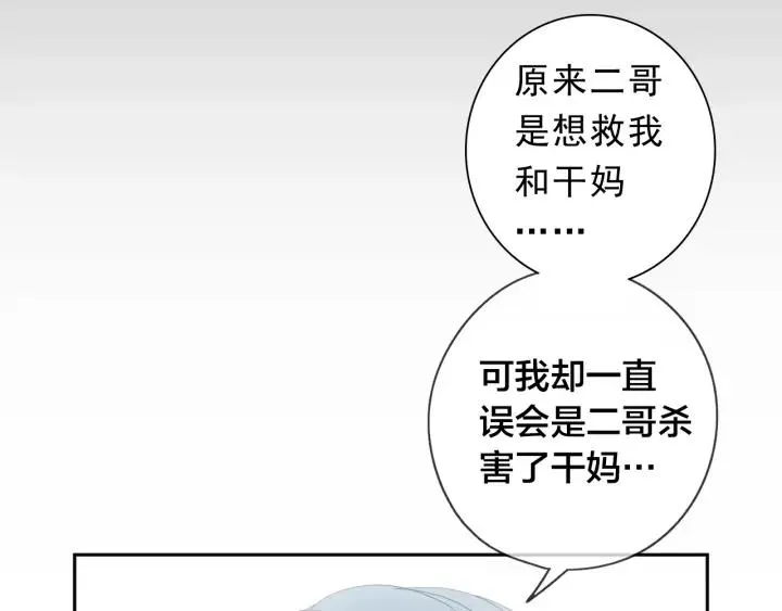 第43话 带血的真相（下） 第65页