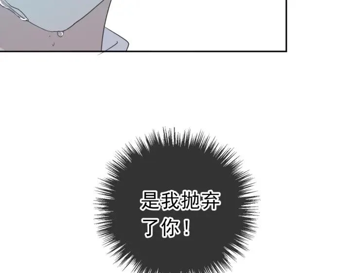 第43话 带血的真相（下） 第69页