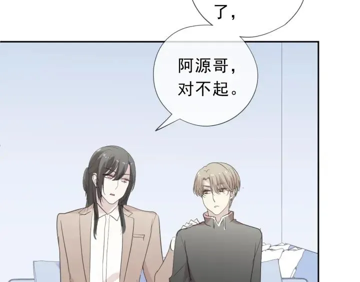 第43话 带血的真相（下） 第72页