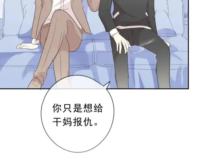 第43话 带血的真相（下） 第73页