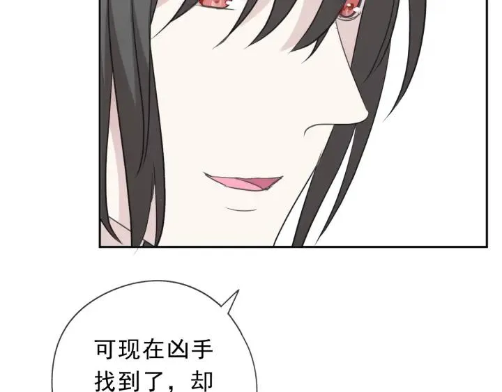 第43话 带血的真相（下） 第75页