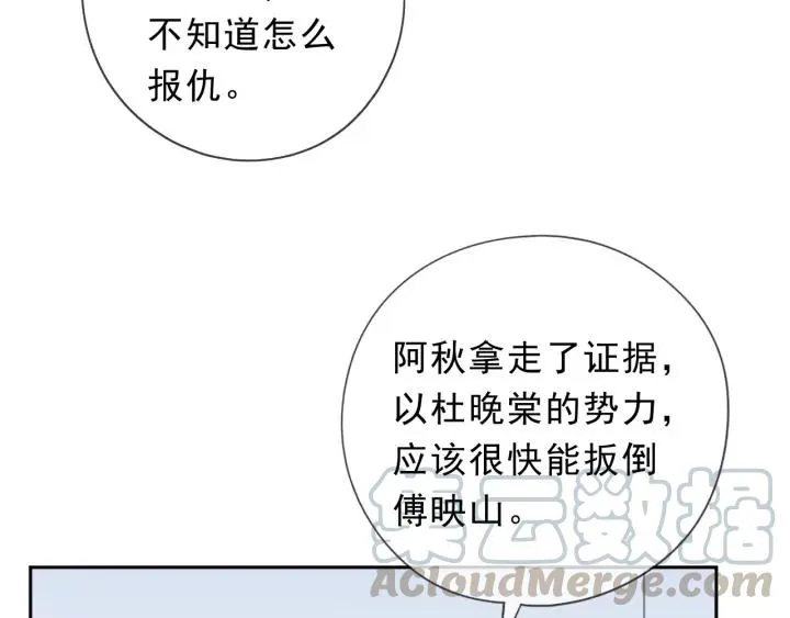 第43话 带血的真相（下） 第76页