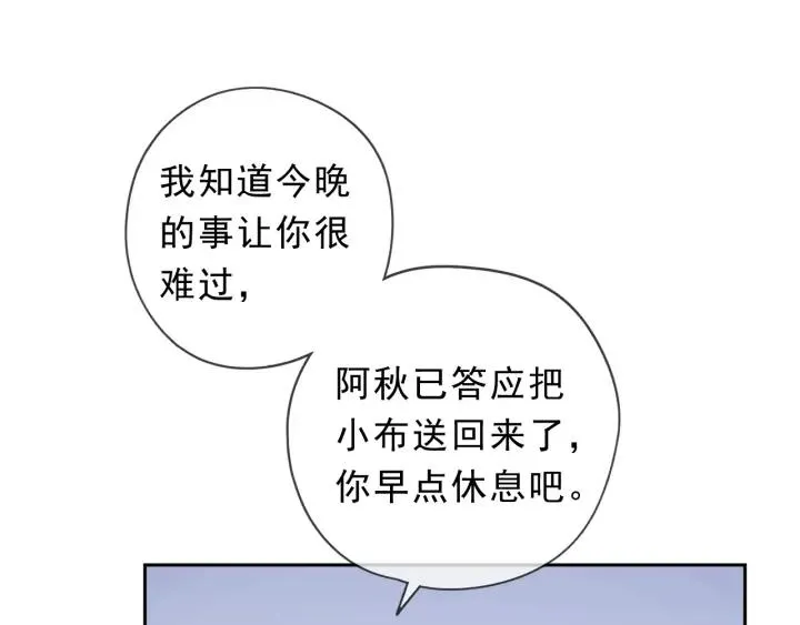第43话 带血的真相（下） 第79页