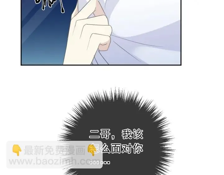 第43话 带血的真相（下） 第93页