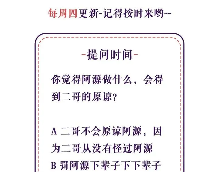 第43话 带血的真相（下） 第97页