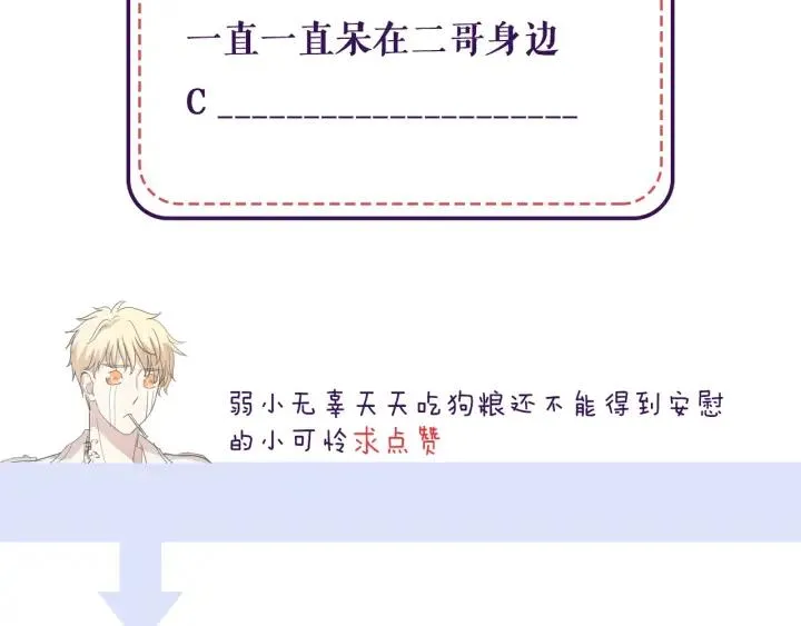 第43话 带血的真相（下） 第98页