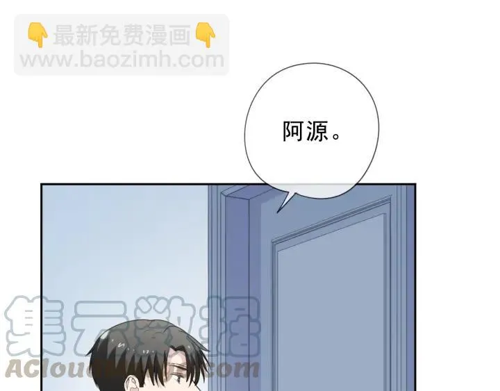 第44话 回到我身边 第5页