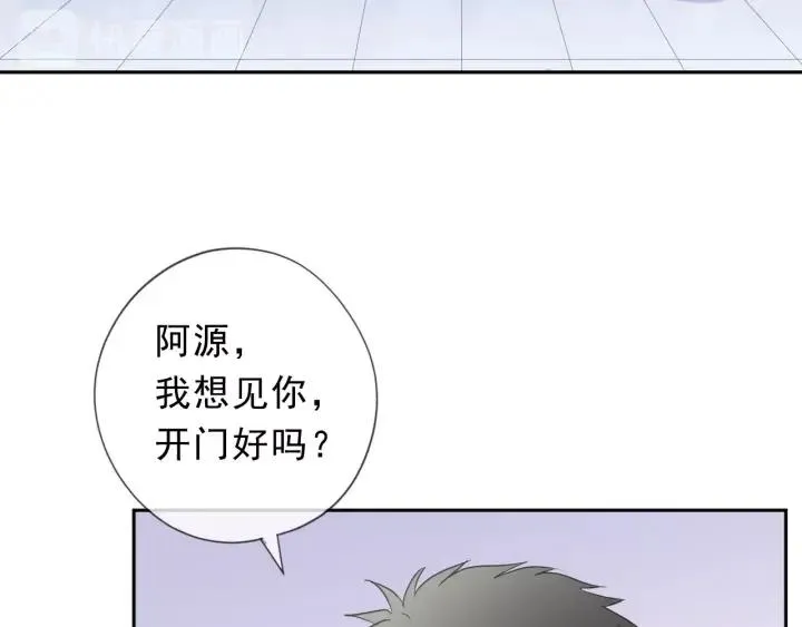 第44话 回到我身边 第8页