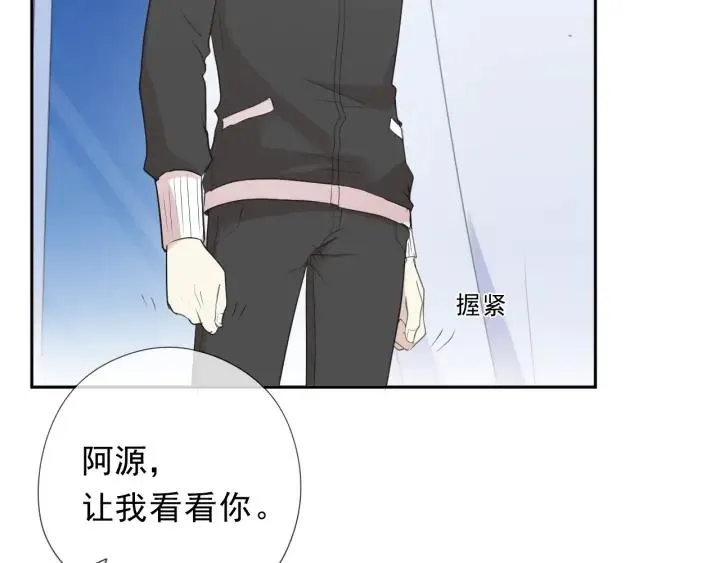 第44话 回到我身边 第11页