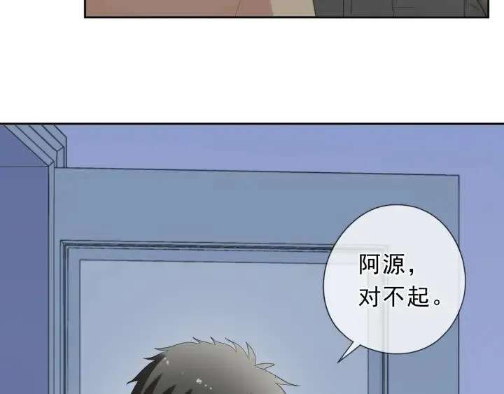 第44话 回到我身边 第16页
