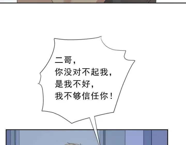 第44话 回到我身边 第18页