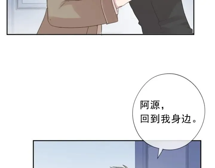 第44话 回到我身边 第20页
