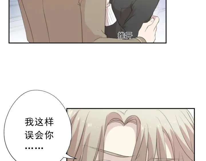 第44话 回到我身边 第24页