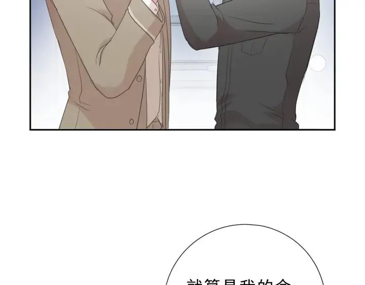 第44话 回到我身边 第27页
