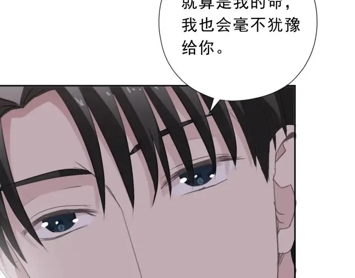 第44话 回到我身边 第28页